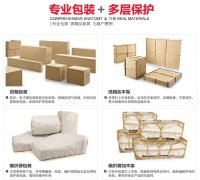 景德镇航空运输家具